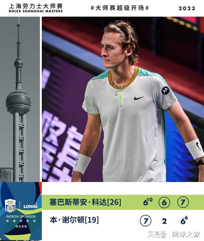 球员的情绪 球员的情绪